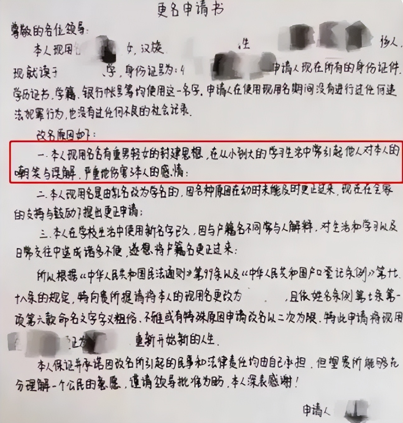 女孩招弟决定改名,女孩原名招弟决定改名字