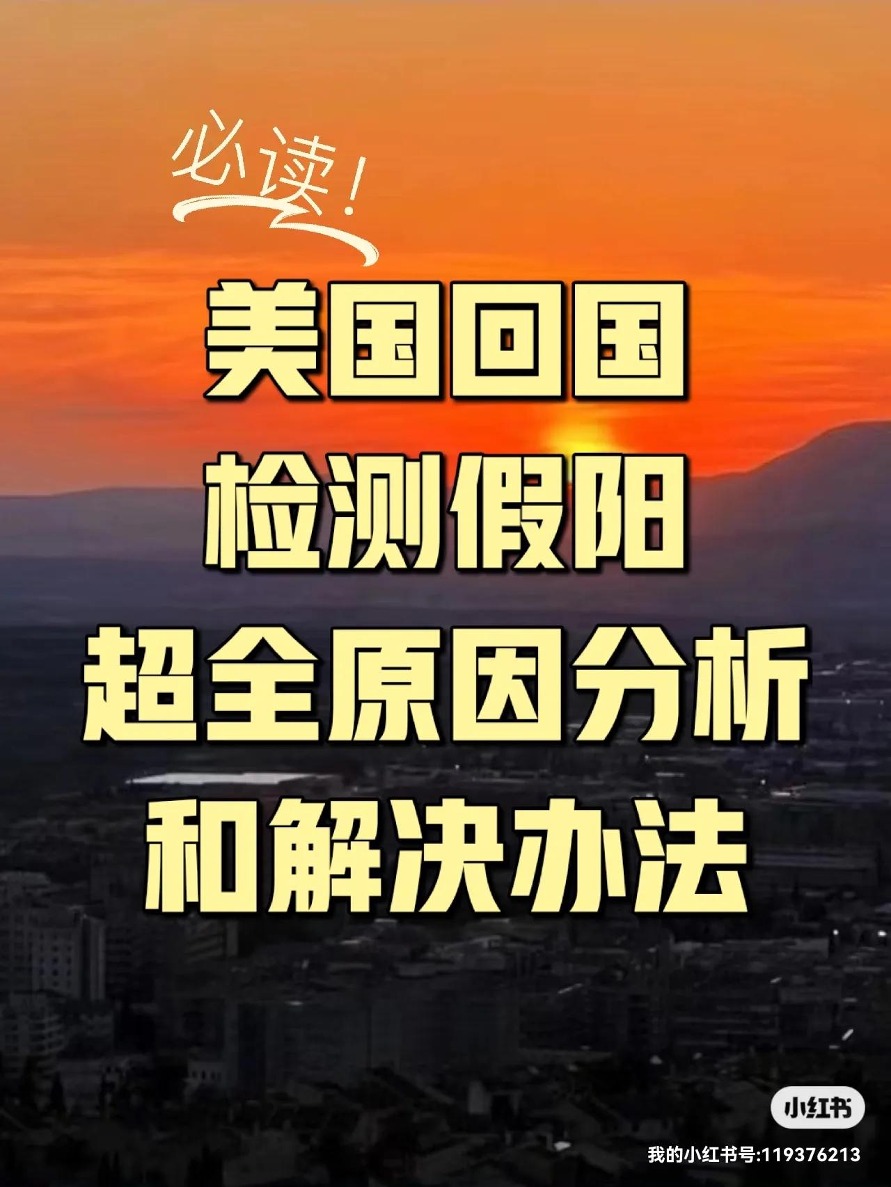 美国回国检测,美国回国核酸检测注意事项