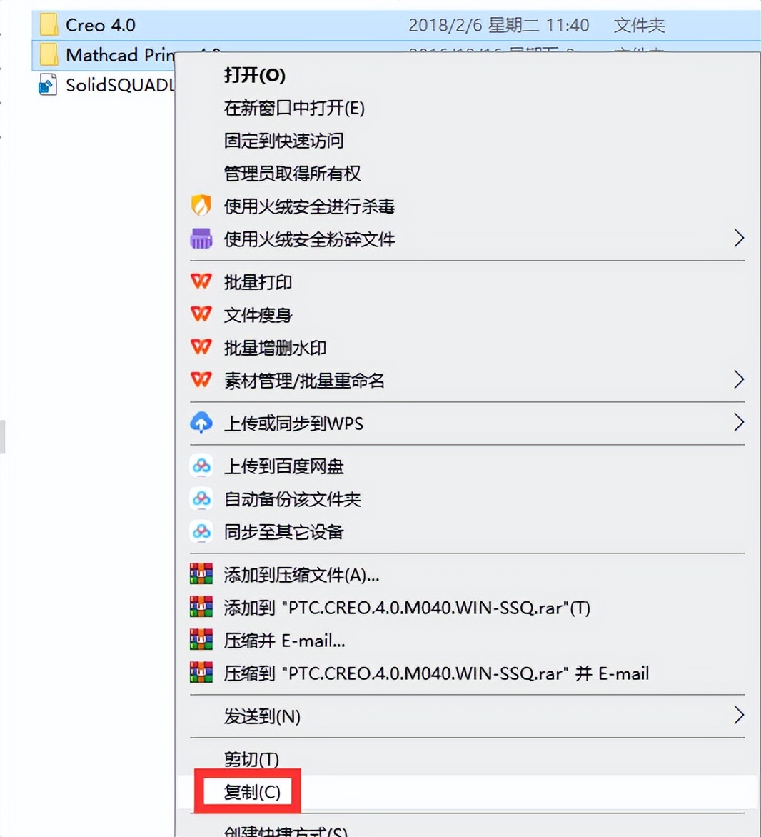 软件学堂creo4.0安装教程详细步骤,creo4.0软件安装包哪里有