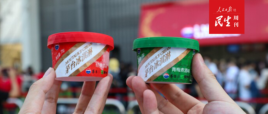 茅台冰淇淋含多少茅台,茅台冰激凌飞天茅台