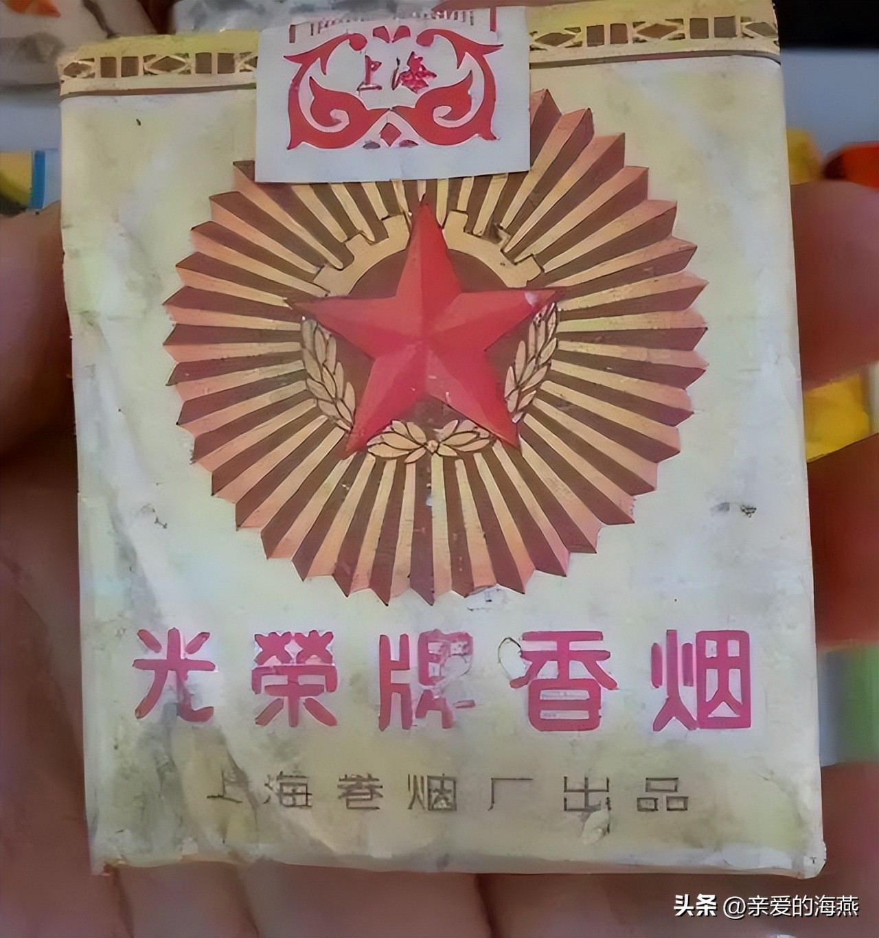 五六七十年代的烟盒,爷爷辈抽过的香烟