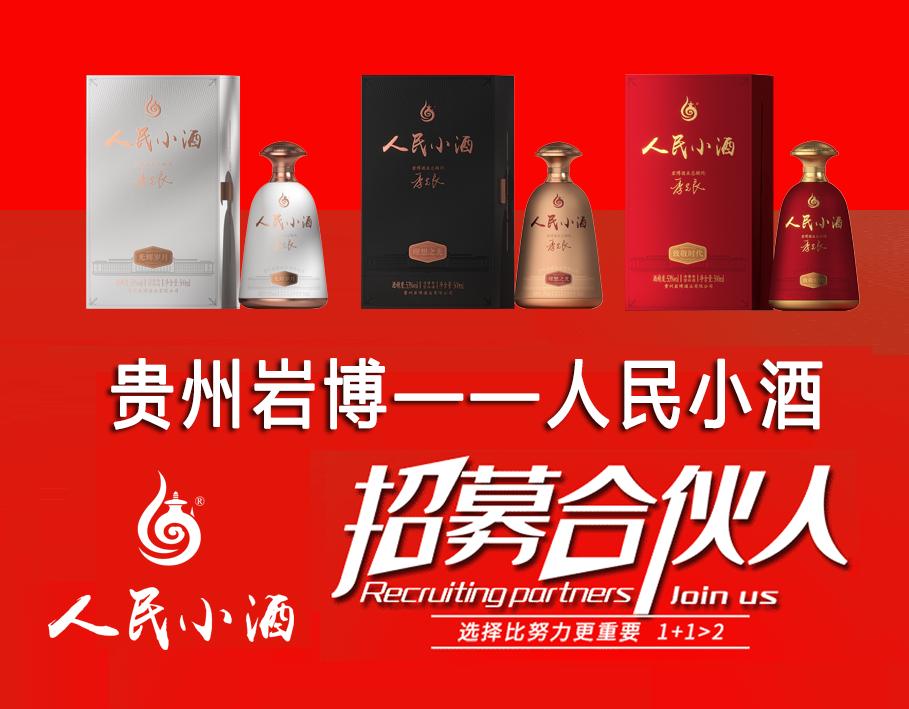 酒水加盟代理有多少坑,高档酒水代理加盟