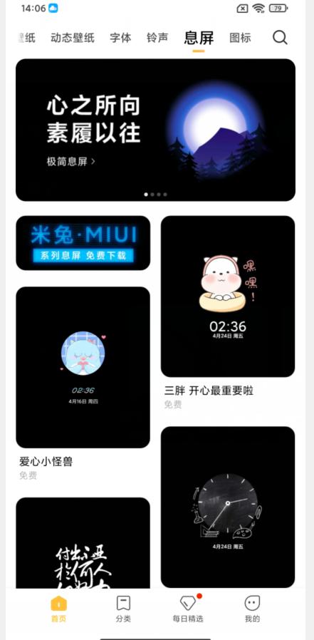 小米手机如何延长息屏时间,小米手机息屏显示时间怎么弄