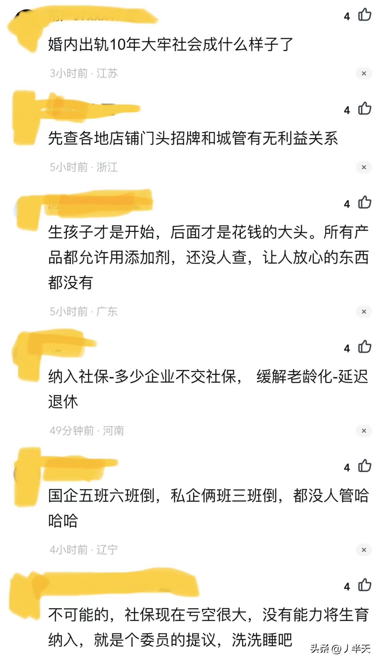 日本低出生率导致了什么问题,俄罗斯出生率低原因