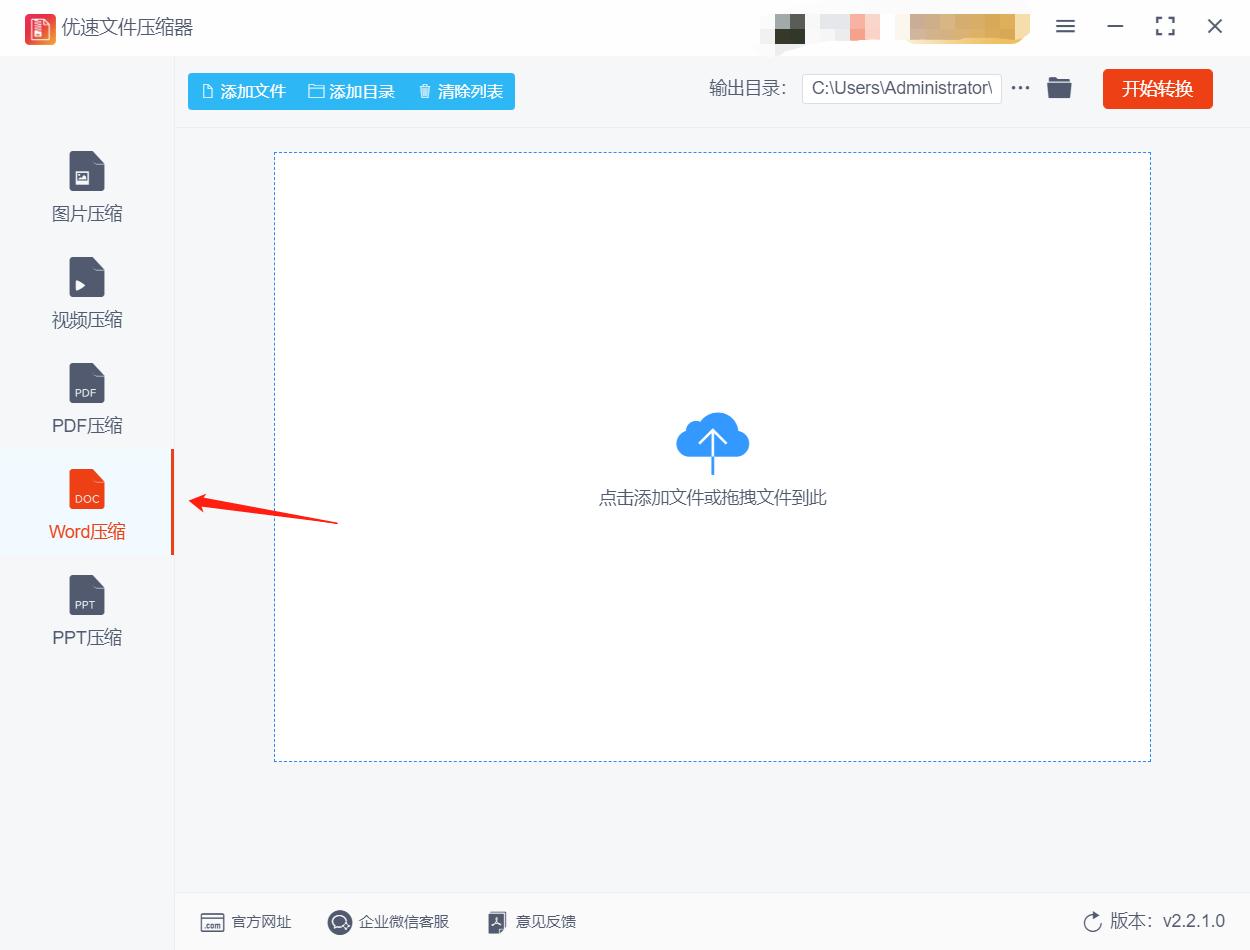 word文档中的照片怎么批量压缩,word里的图片怎么压缩变小