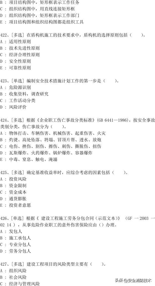 一级建造师2024免费网课合集,2023一级建造师试题1000题