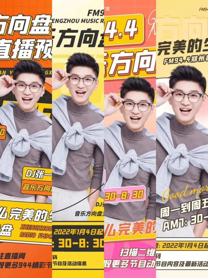 郑州电视台主持人大赛总决赛,郑州广播电视台大学生颁奖