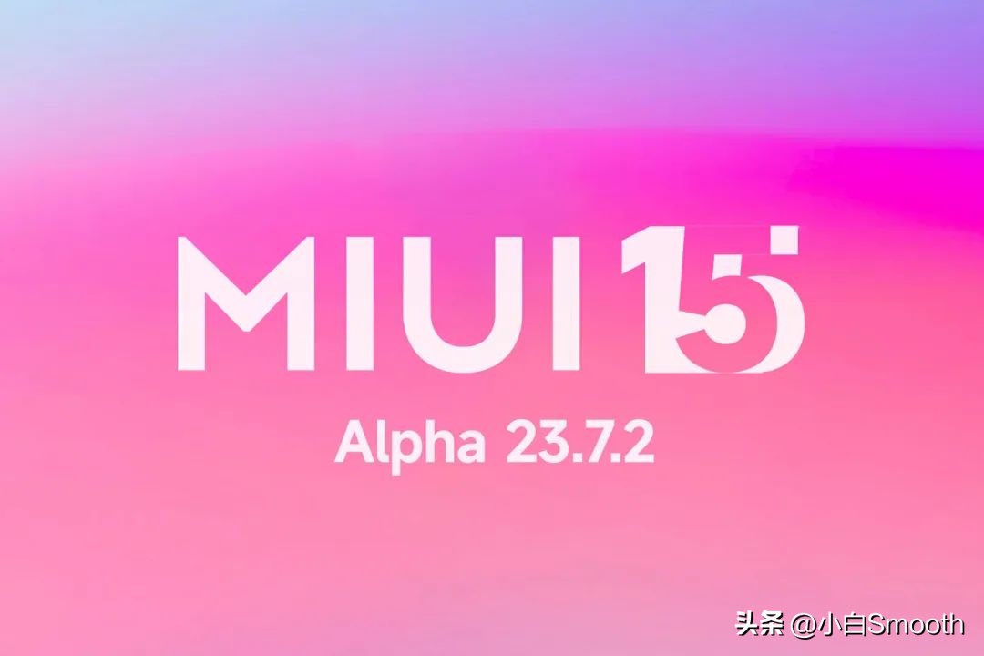 小米miui15什么时候上市,小米发布会miui14