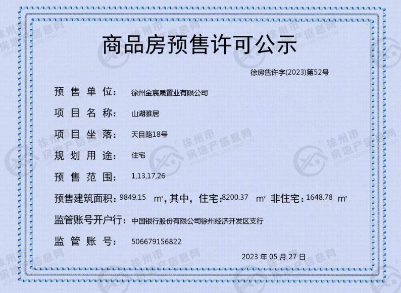 徐州新楼盘哪个值得入手,徐州低价盘有哪些