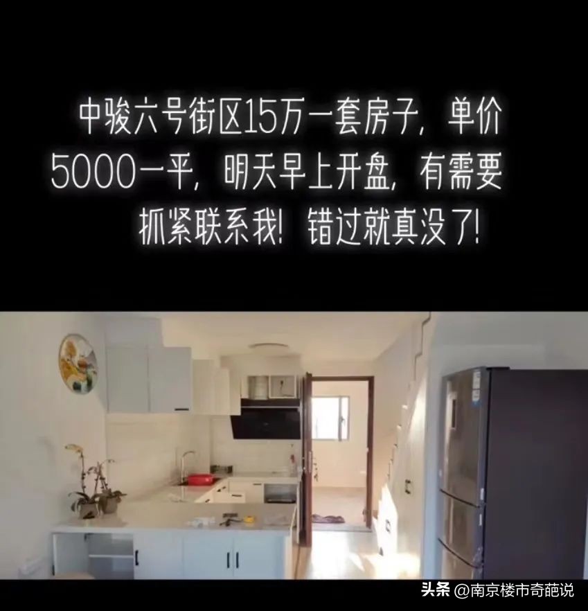 16万左右的房子江宁,16万买房住30年