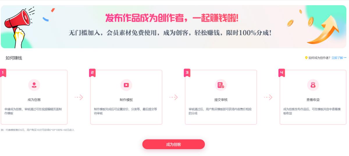 视频制作最好用的软件，工具专业上手难度低，还有Web端