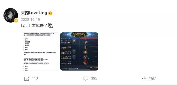 离开赛场5年后，28岁的灵药重返《英雄联盟》