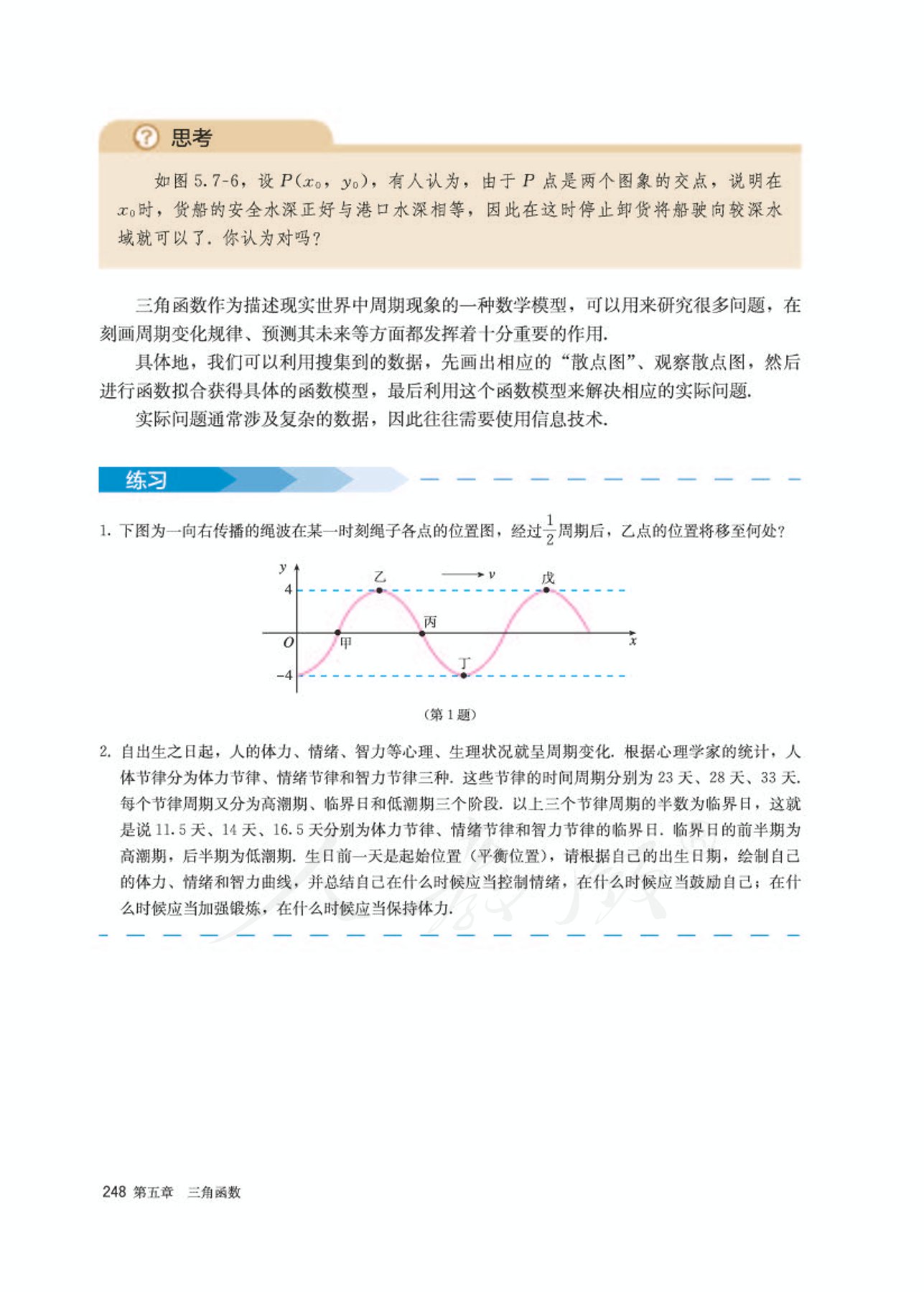 高中数学人教版a版必修一,高中数学人教a版必修第二册