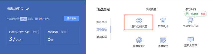 大屏幕滚动抽奖是怎么做的,滚动数字抽奖制作教程
