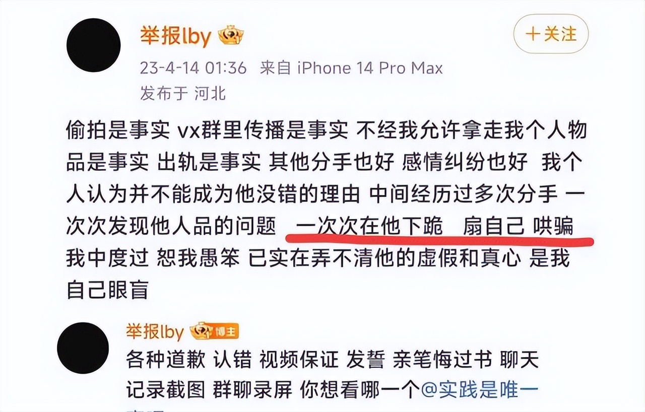 河北大学21级软件开发专业学生涉嫌劈腿、吃软饭、*拍偷**私密照片