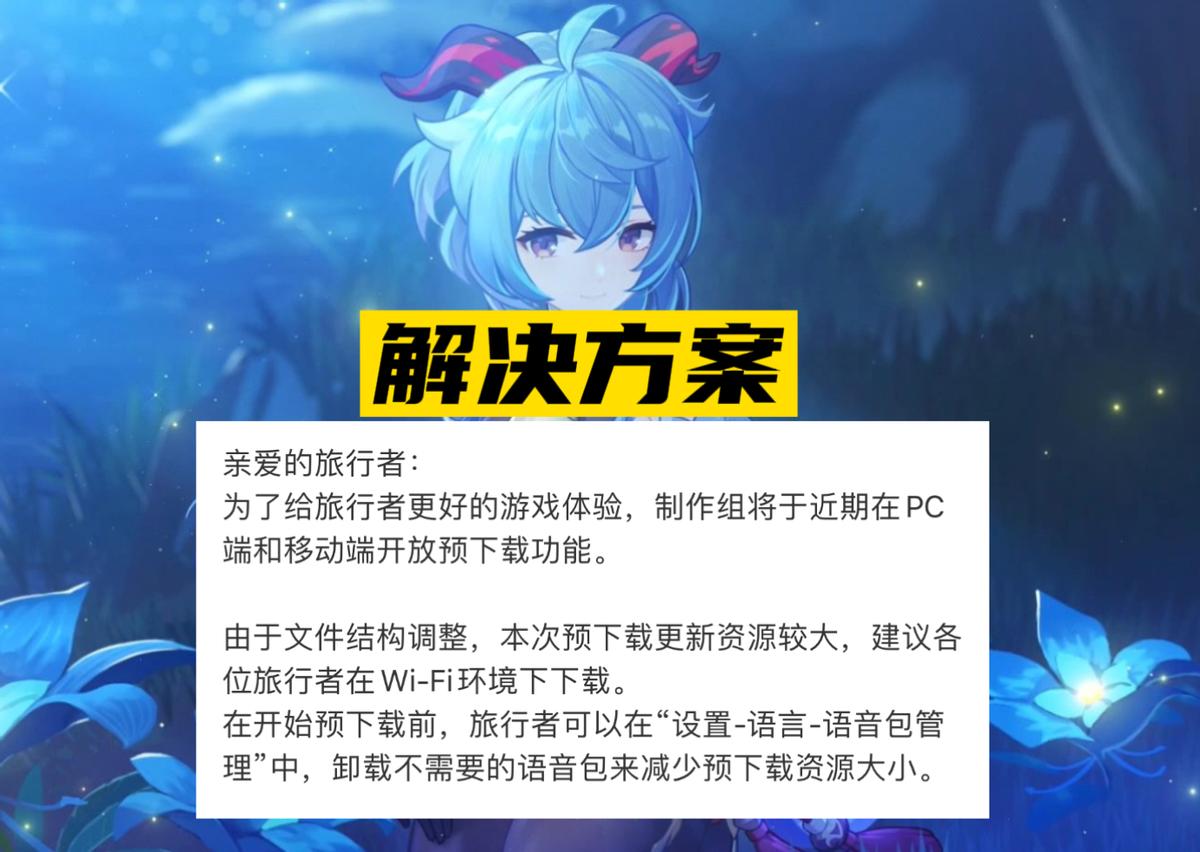 原神2.8版本内存有多少,原神2.7更新一次要多少内存