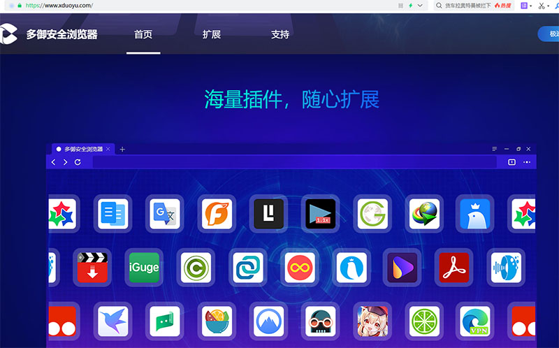 多御安全浏览器手机版,多御浏览器嗅探功能