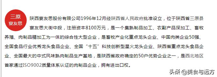 三原特色猪蹄,三原宴友思猪蹄原料