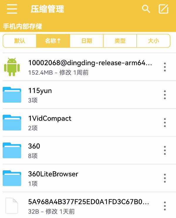 手机软件有哪些可以直接压缩,手机免费压缩神器app