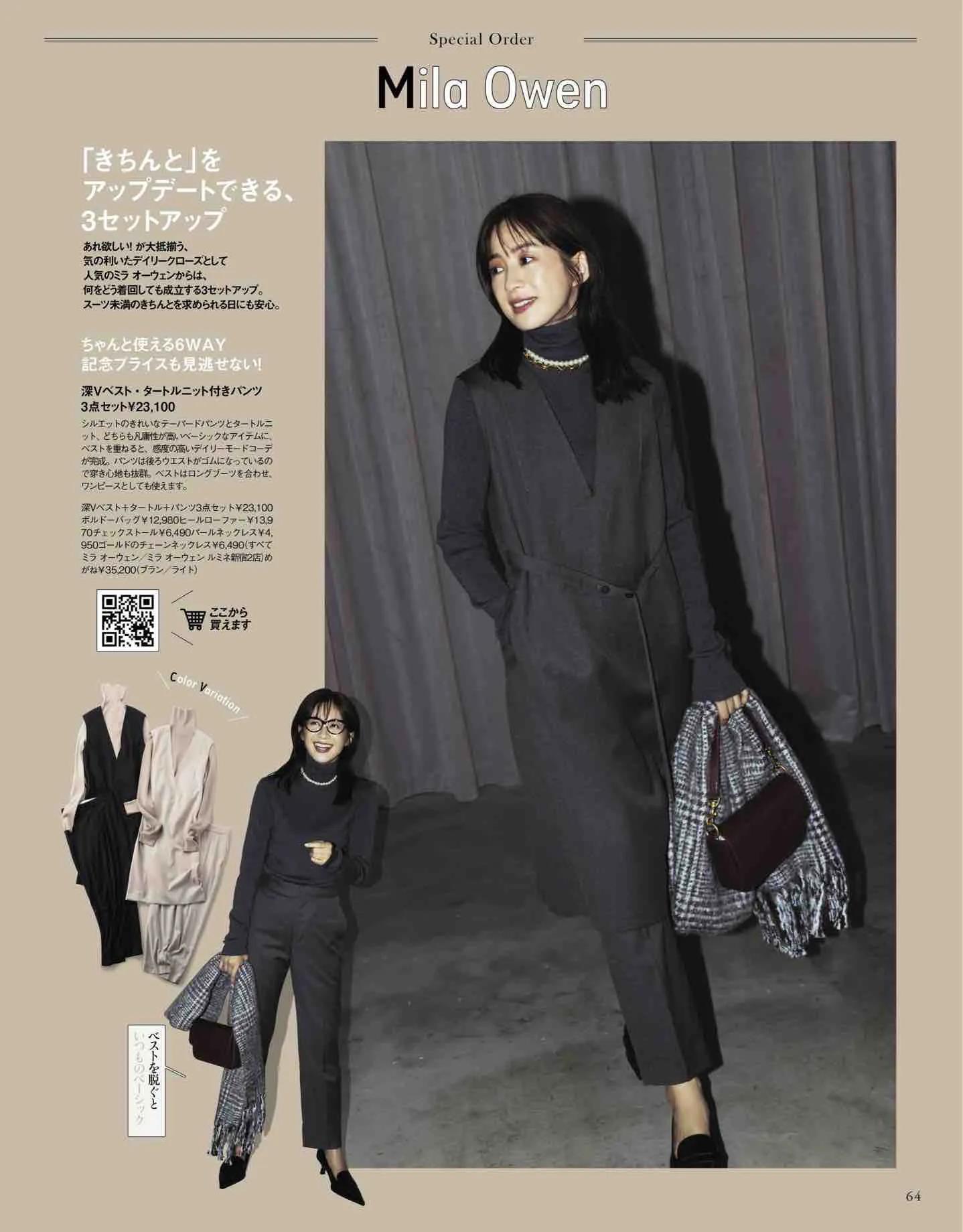 日本时尚杂志2019年7月刊,日系时尚杂志介绍