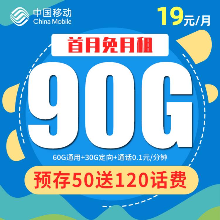 【推荐收藏】卡品大集合/长期/纯流量卡/带通话~