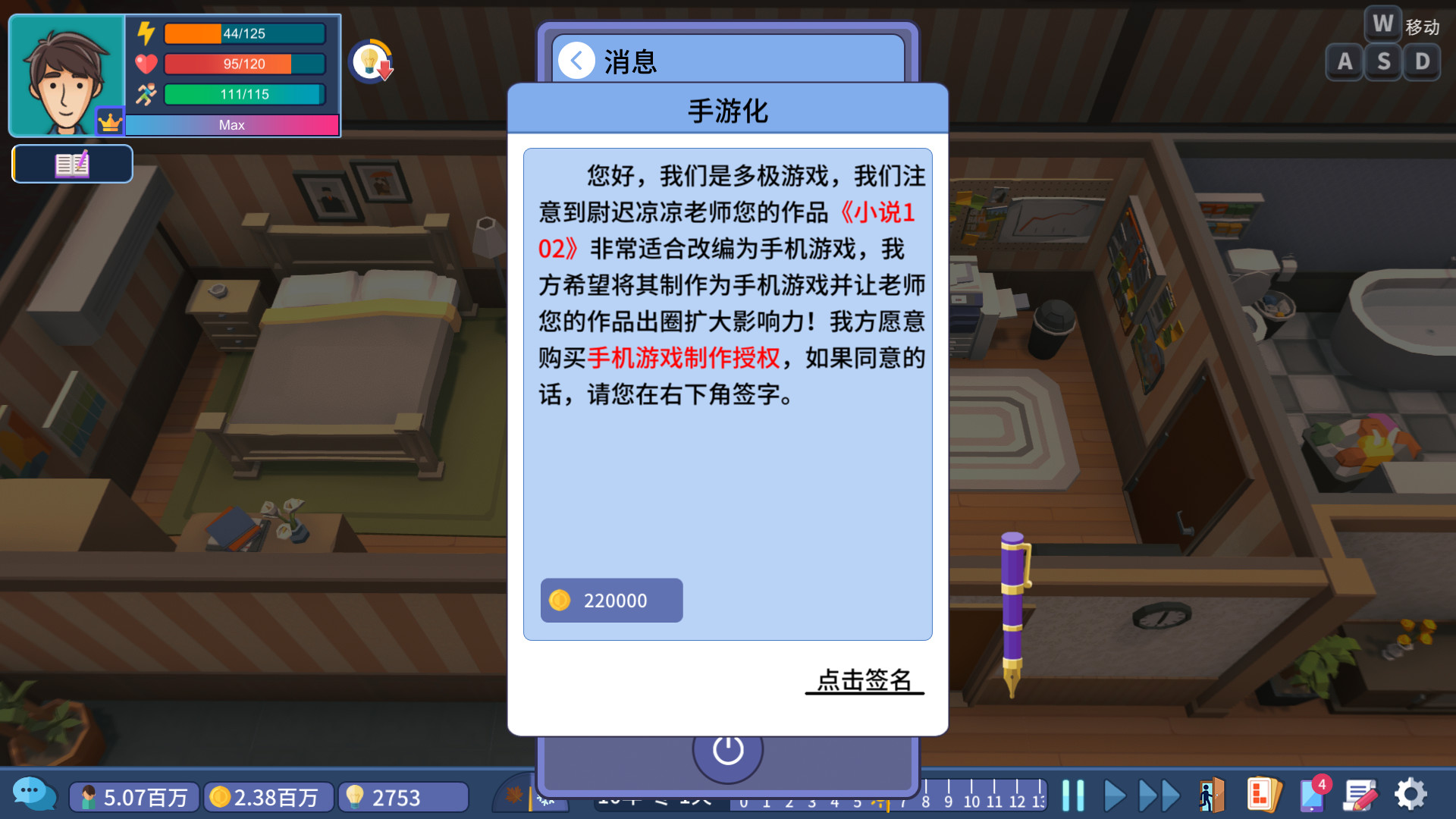 推荐好玩的模拟经营养成手游游戏,经营类手游养成类游戏