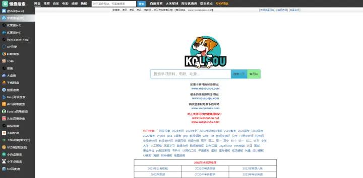 电脑免费看电影网站推荐,10个值得收藏电脑网站