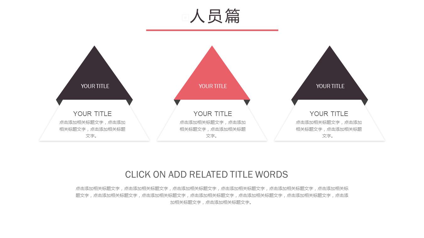 新员工入职培训ppt素材去哪里找,员工入职培训职业规划ppt