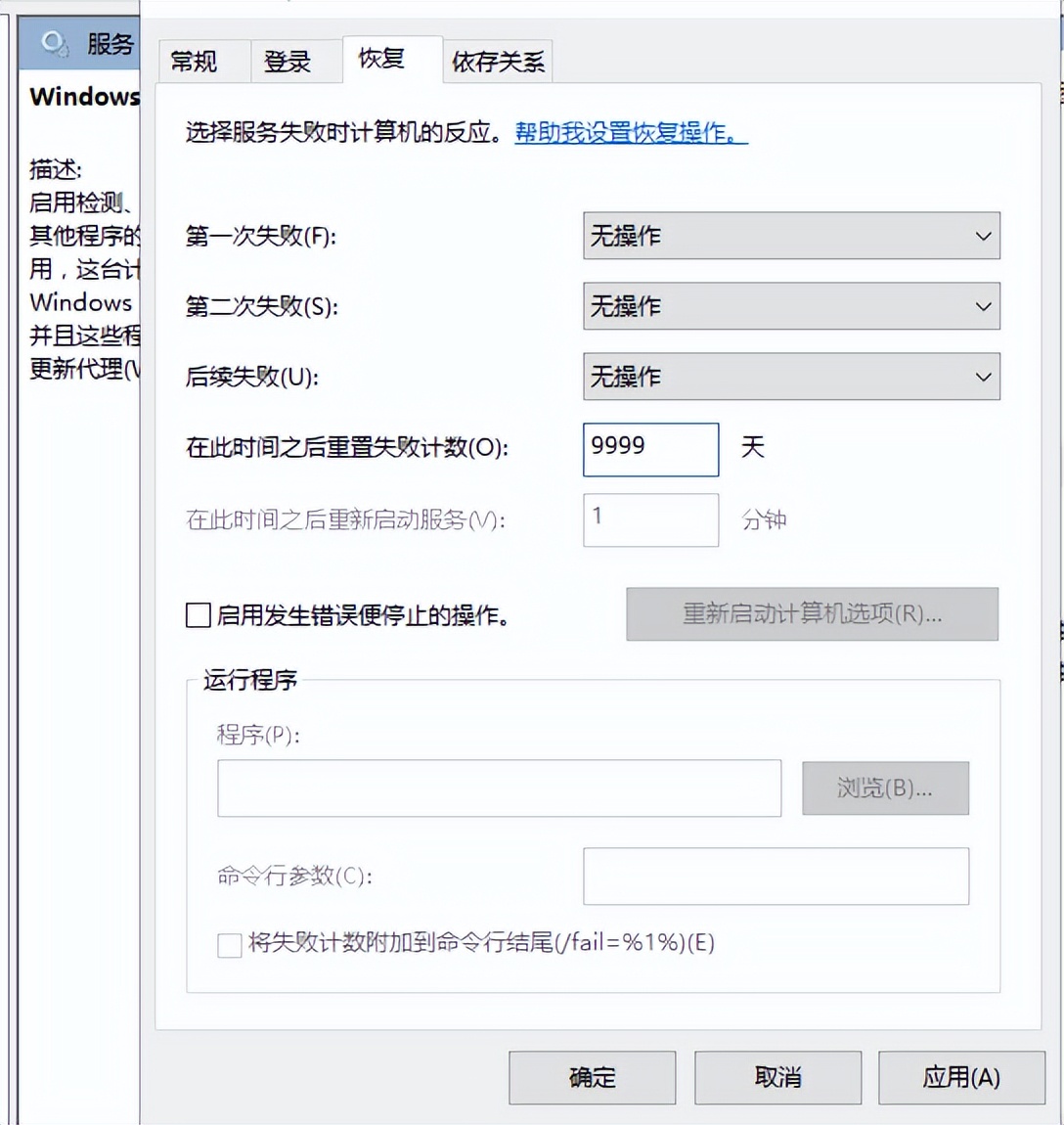 电脑自动更新怎么关闭windows10,如何关闭电脑windows系统更新