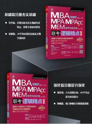 会计专硕mpacc初试复试经验分享,2023合肥工业大学mpacc复试科目