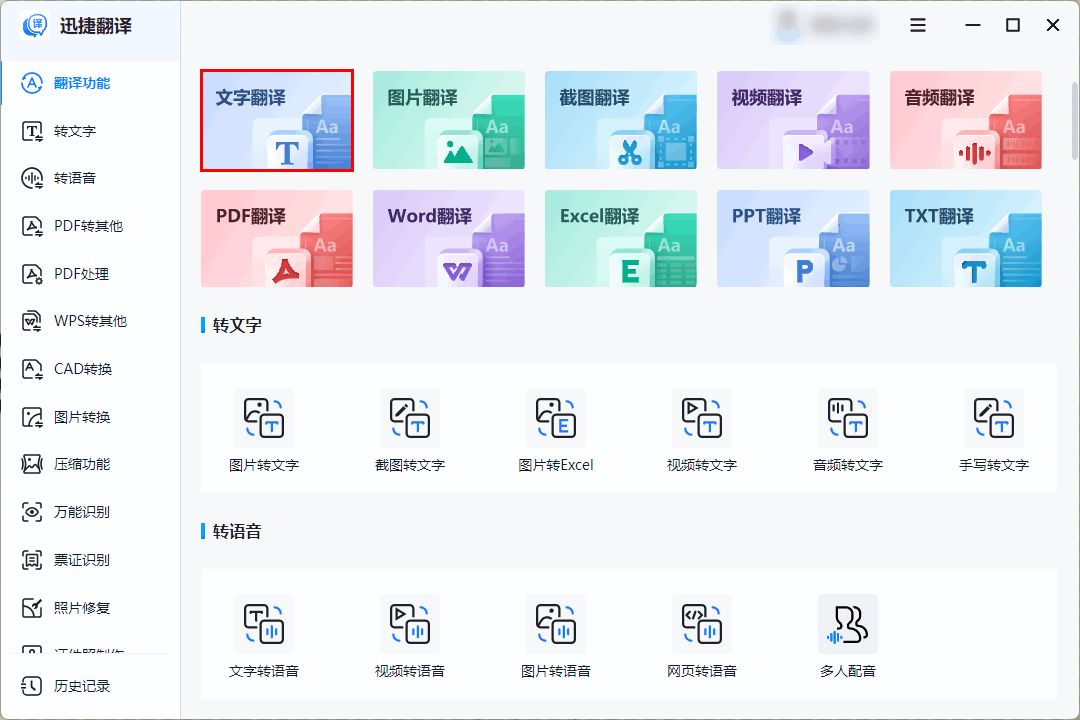 有没有很好的翻译英文单词的软件,英文翻译成中文的软件叫什么
