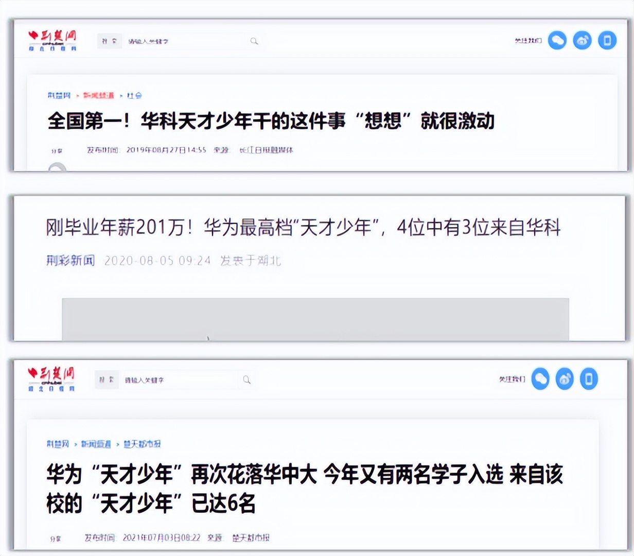 华中科技大学：在国内高校第一方阵中崛起