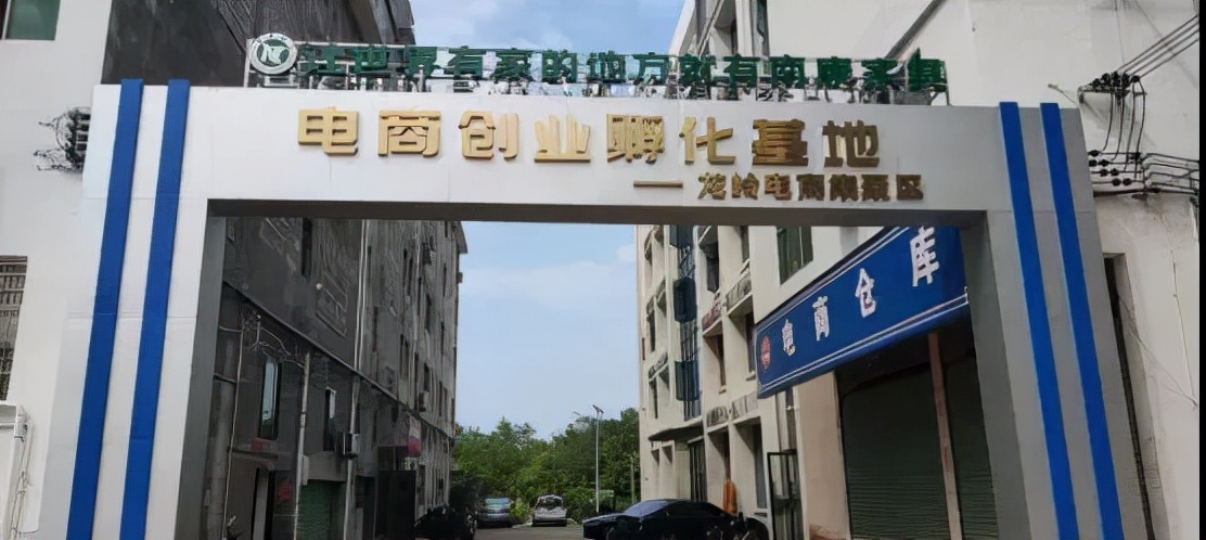 南康电商第一村,全国最厉害的淘宝村