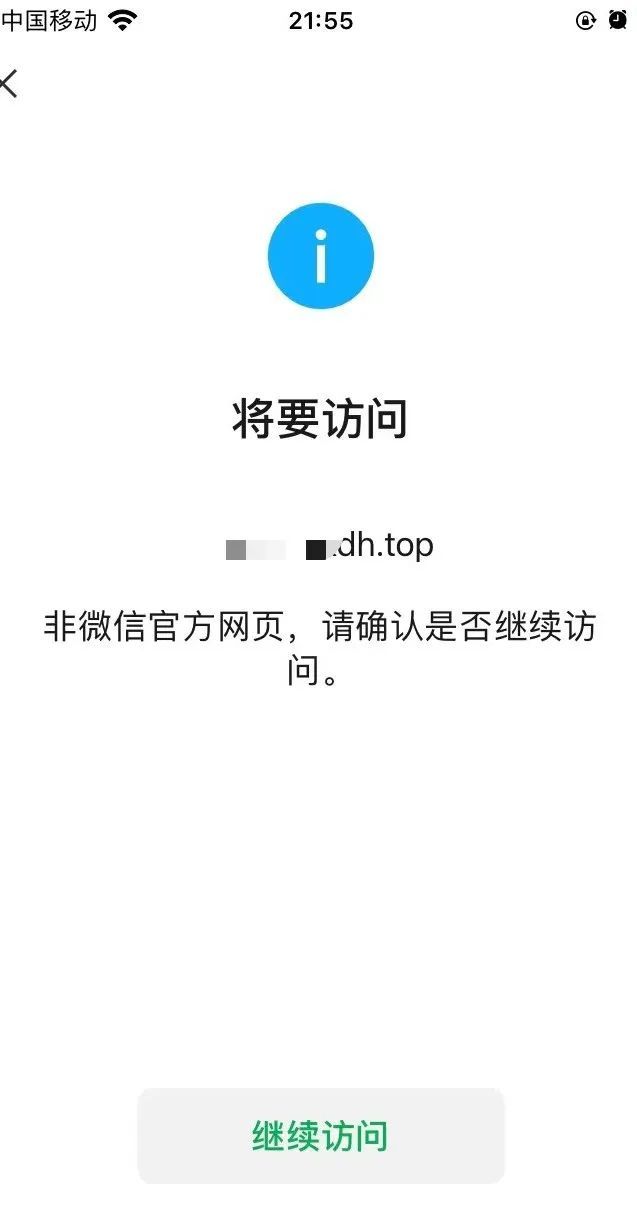 怎样去掉微信限制支持链接分享,怎么禁止微信分享链接