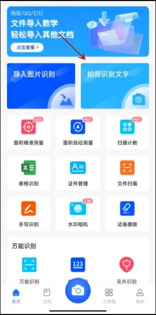 手机拍照怎样生成电子文件,手机拍照文字转化为文本