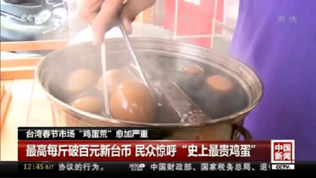 台湾为什么鸡蛋短缺,台湾鸡蛋为什么那么贵