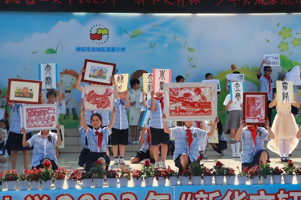 吴家园小学红领巾爱祖国活动,童心向党颂祖国主题系列活动