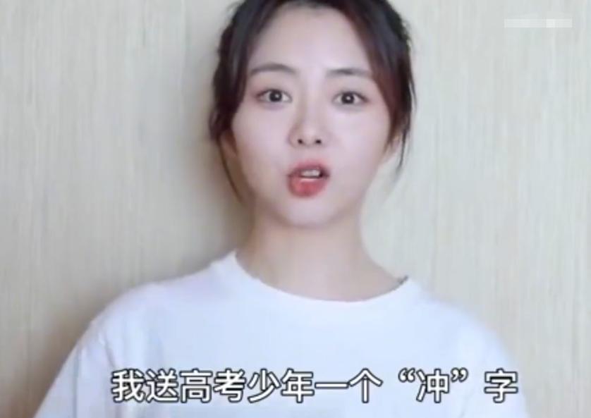 多位明星为高考加油：肖战唱歌，谭松韵送字，迪丽热巴最有寓意