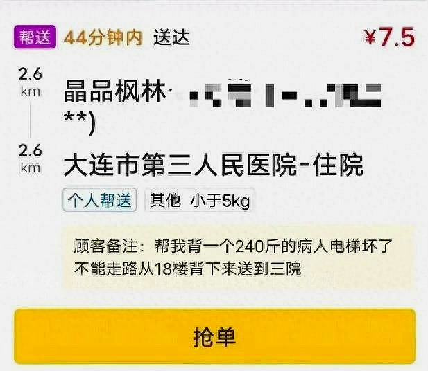 外卖小哥已经被送去医院救治,外卖小哥送餐送到18楼