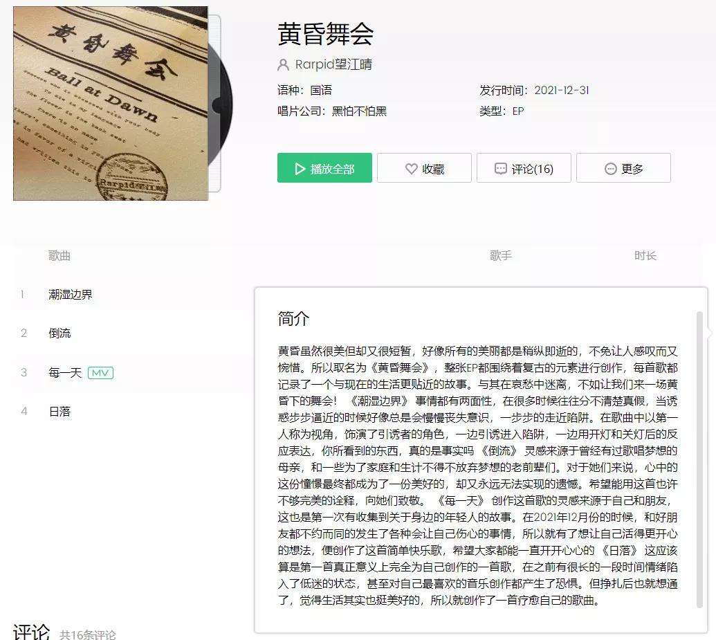 满舒克、艾热、马思唯发挥一般，只有AR的驾驭一如既往的稳定