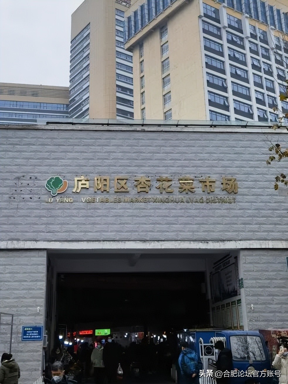 合肥杏花菜市场老样子,合肥杏花菜市