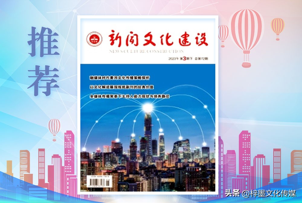 新闻稿件投稿10大平台,人民日报有品质的新闻投稿