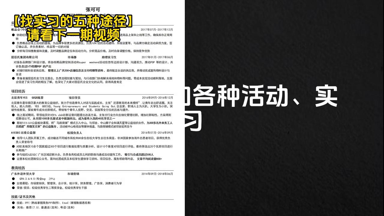 【高质量实习】找实习的五种途径，你知道吗？