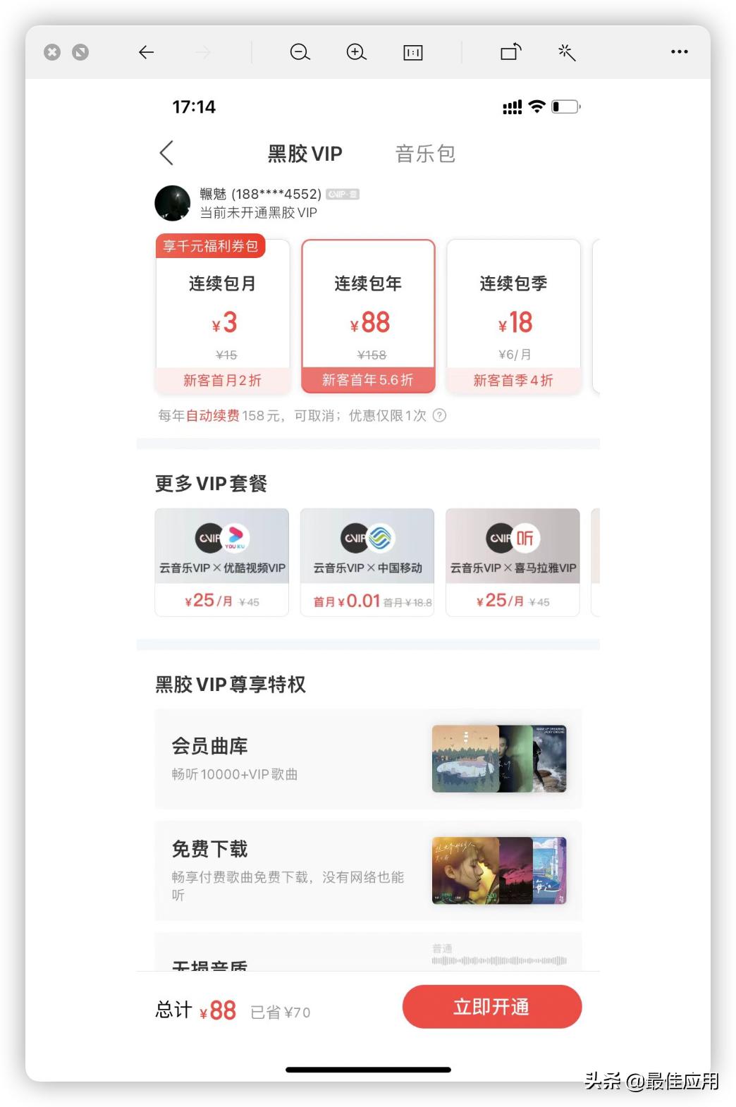音乐APP推荐哪一款,目前哪款音乐app比较好用