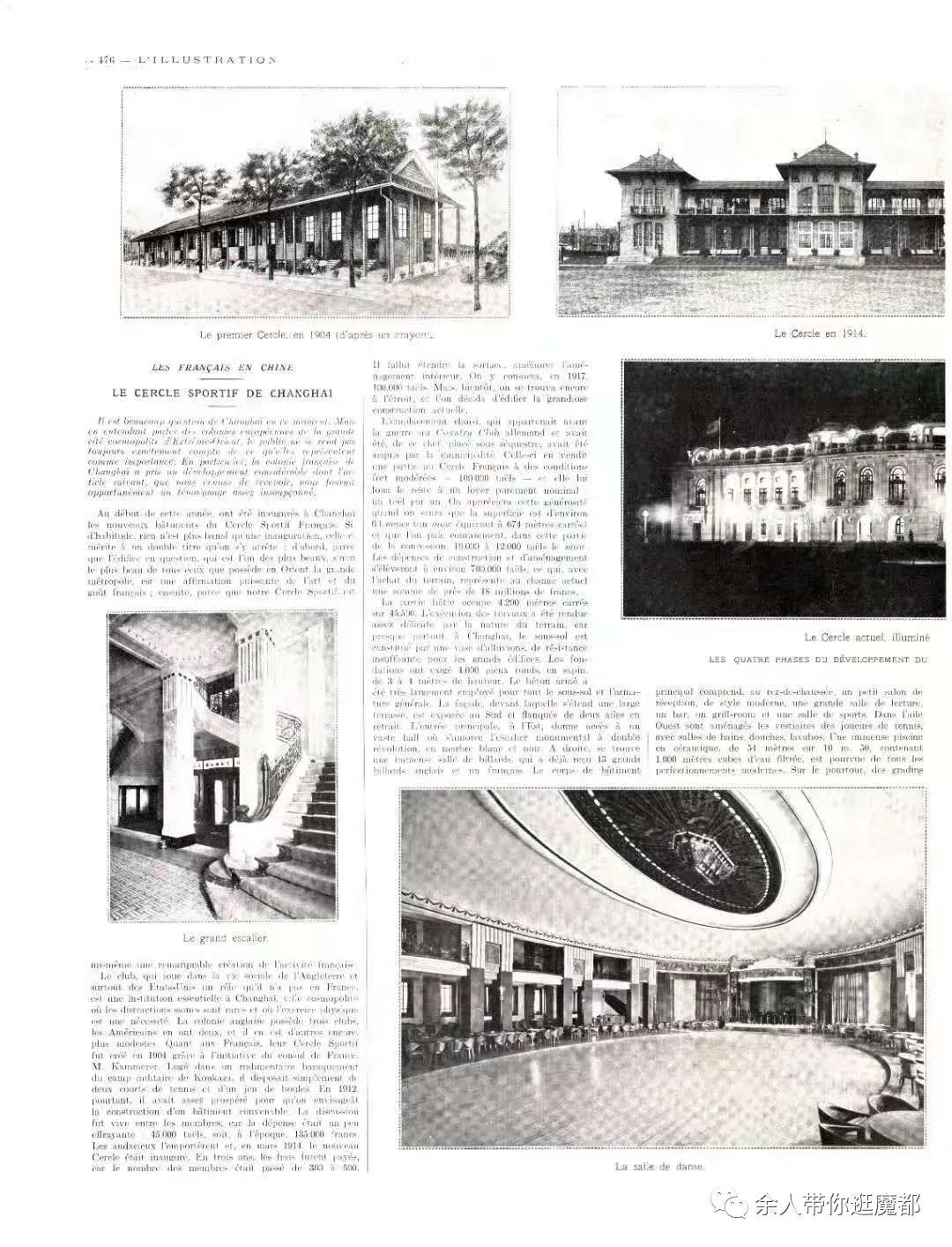 上海总会俱乐部,上海外国俱乐部