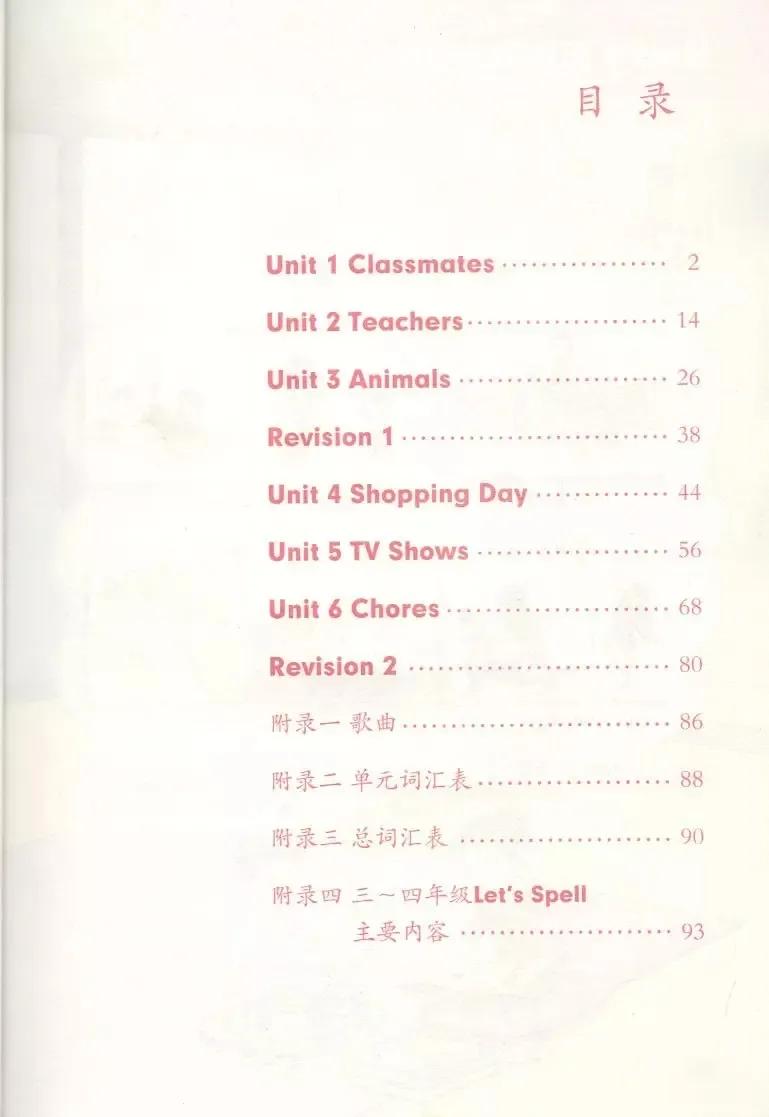 小学英语五年级上册电子课本,小学一年级英语课本电子书
