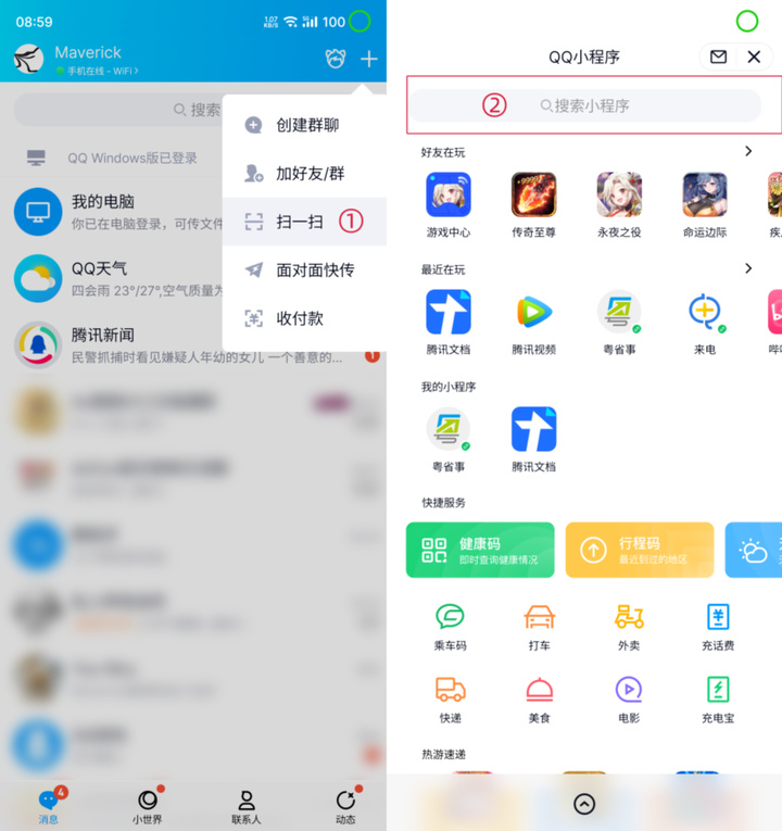 23岁玩qq正常吗,什么样的qq是最好的