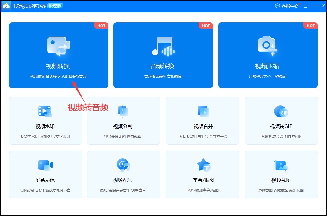 如何从视频中提取音频？教你视频提取音频