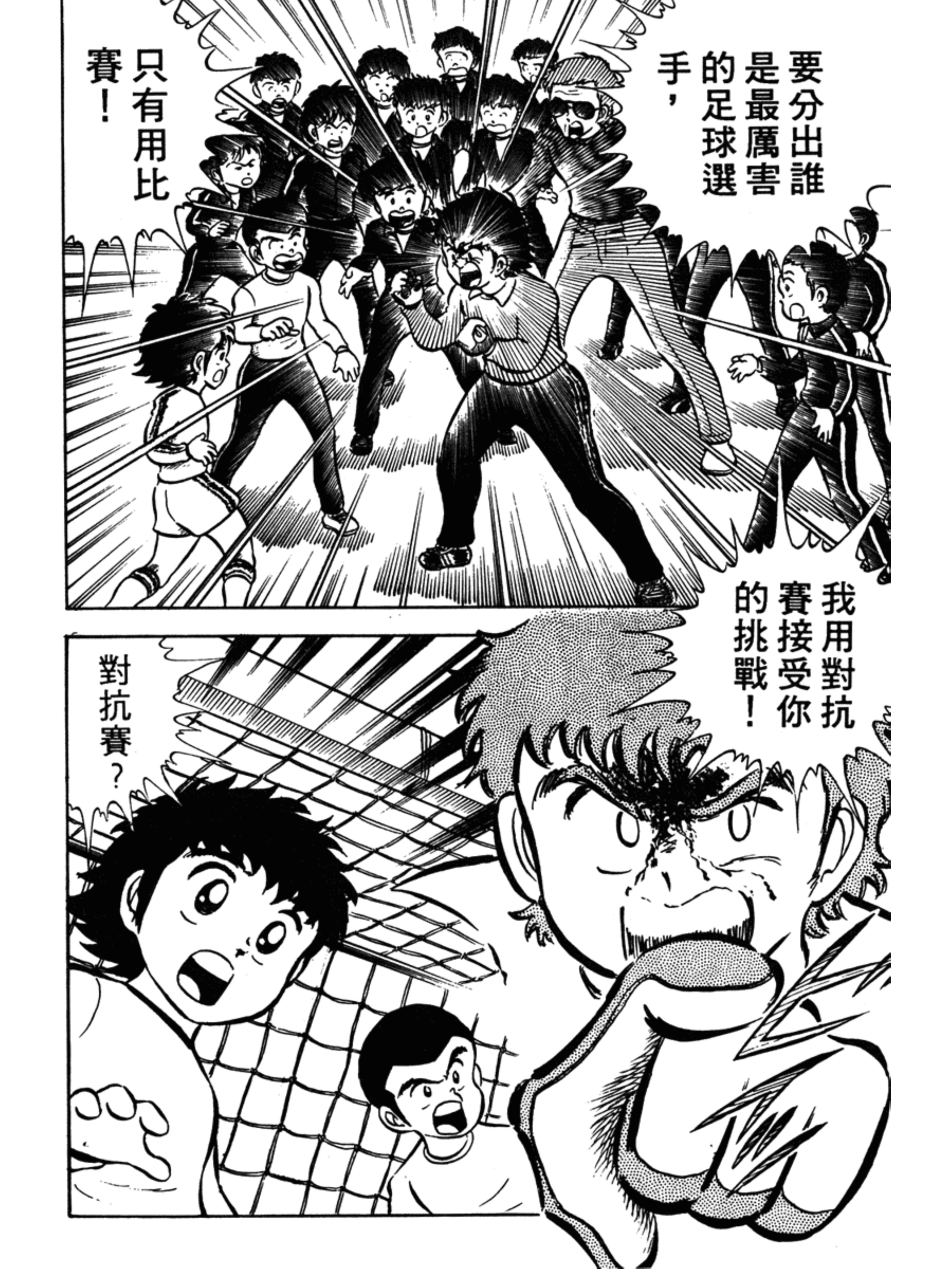 足球小将大空翼首秀,足球小将大空翼少年时期决赛