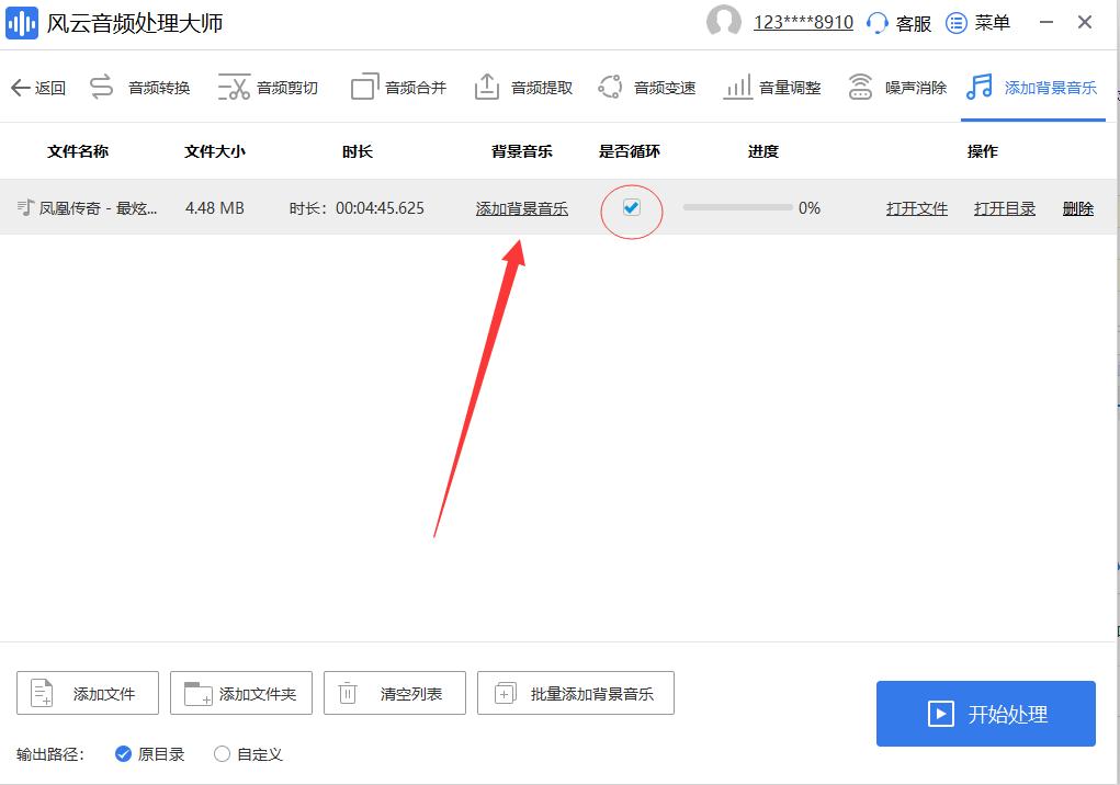 怎么给音频添加音乐音效,怎么给音频添加伴奏